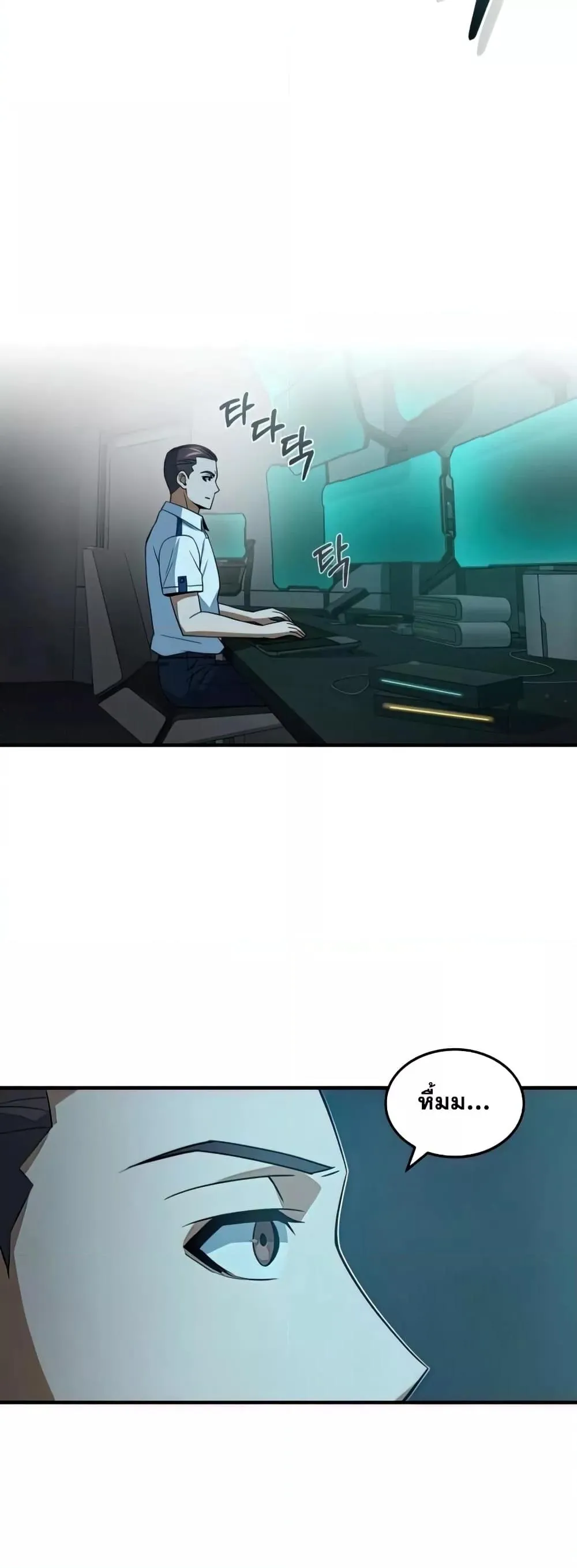 Genius of the Unique Lineage อ_จฉร_ยะนอกคอก ตอนที่ ตอนที่ 19 รูปที่ 55