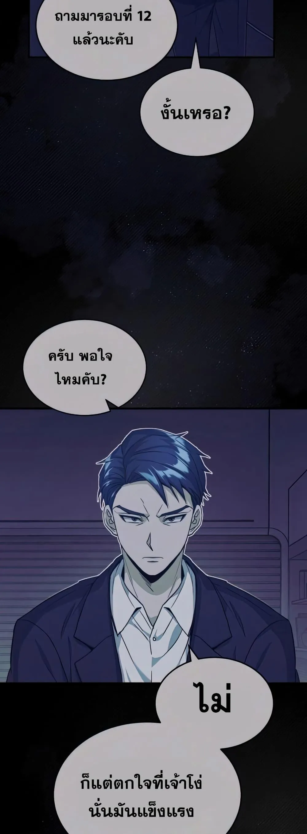 Genius of the Unique Lineage อ_จฉร_ยะนอกคอก ตอนที่ ตอนที่ 19 รูปที่ 57