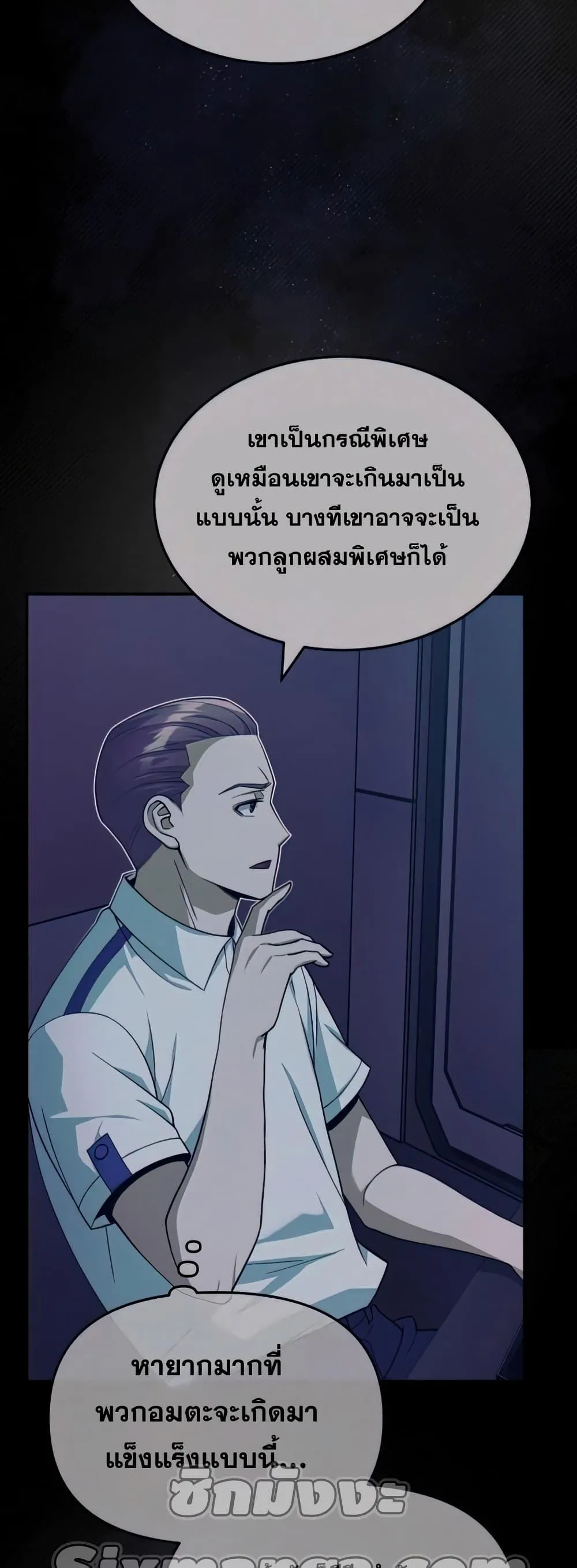 Genius of the Unique Lineage อ_จฉร_ยะนอกคอก ตอนที่ ตอนที่ 19 รูปที่ 58