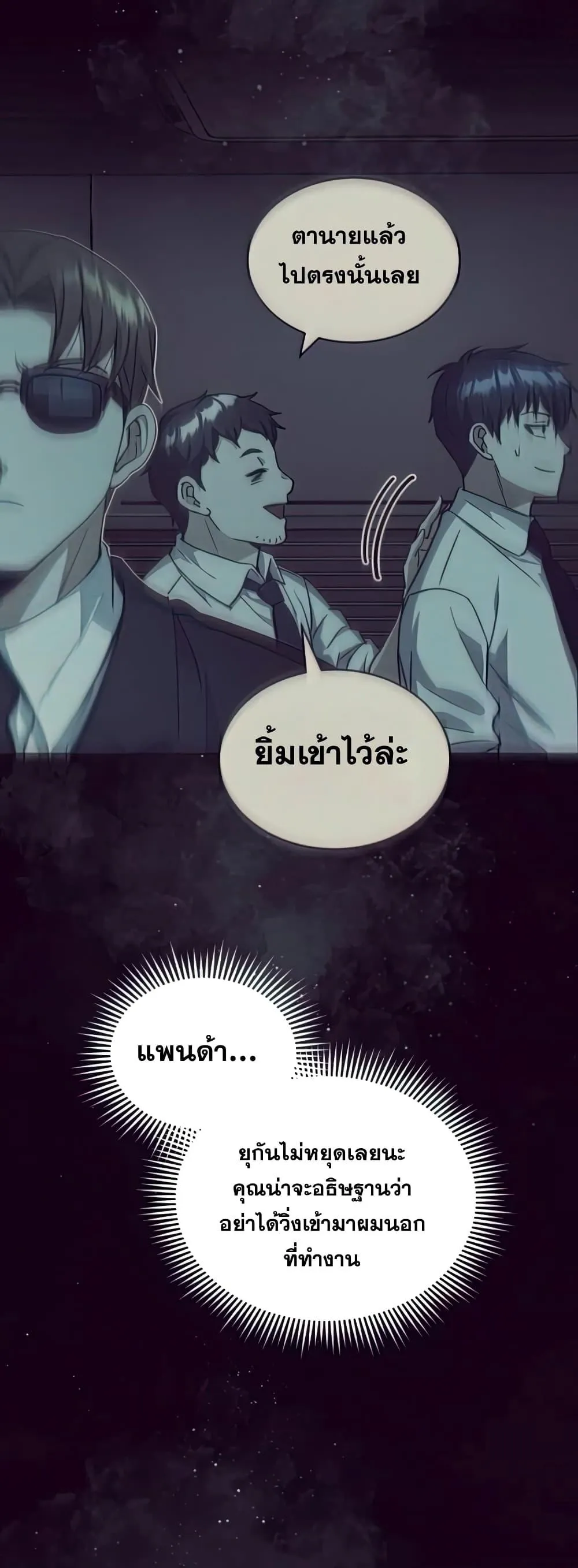 Genius of the Unique Lineage อ_จฉร_ยะนอกคอก ตอนที่ ตอนที่ 19 รูปที่ 6