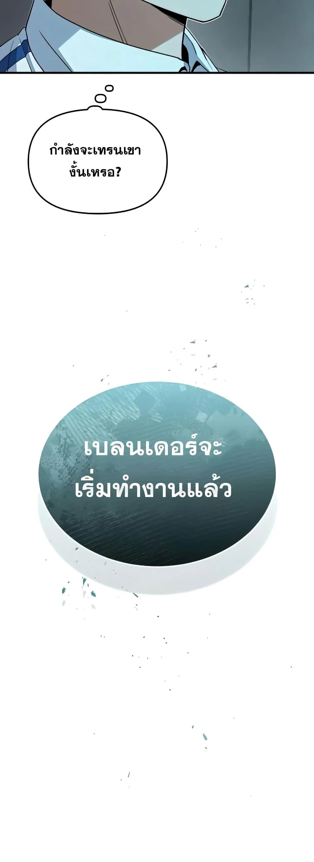 Genius of the Unique Lineage อ_จฉร_ยะนอกคอก ตอนที่ ตอนที่ 19 รูปที่ 61