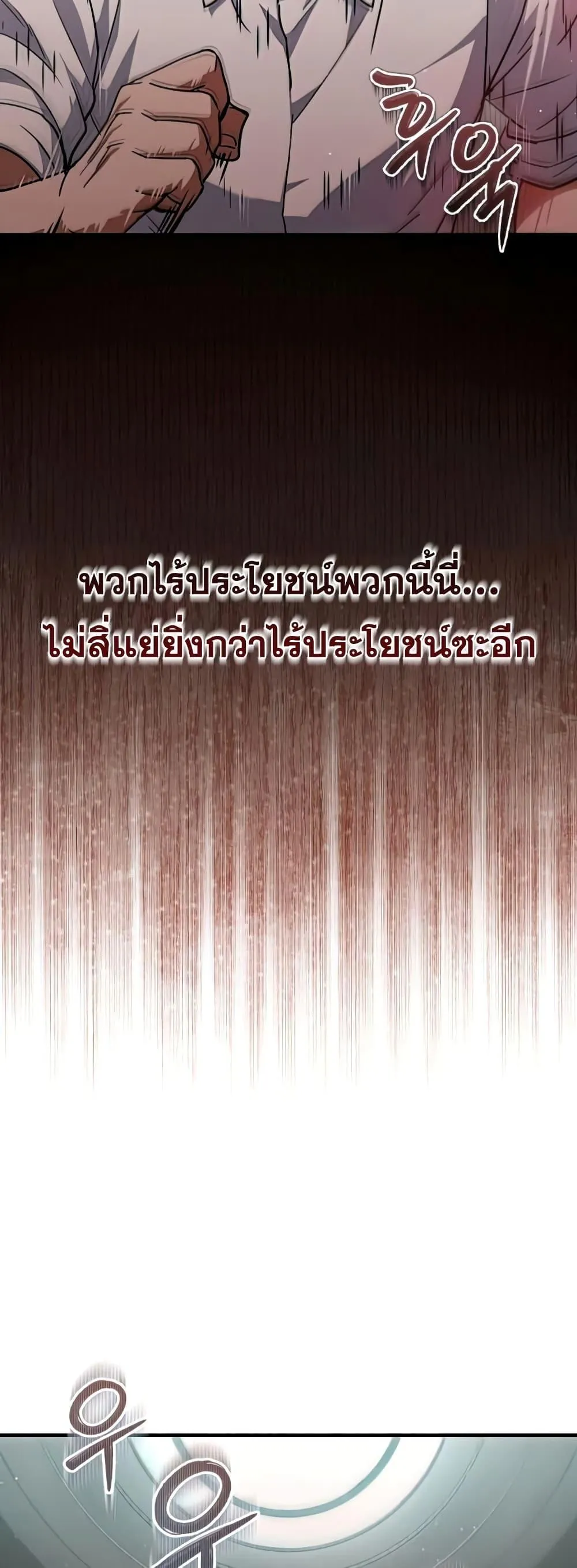 Genius of the Unique Lineage อ_จฉร_ยะนอกคอก ตอนที่ ตอนที่ 19 รูปที่ 9