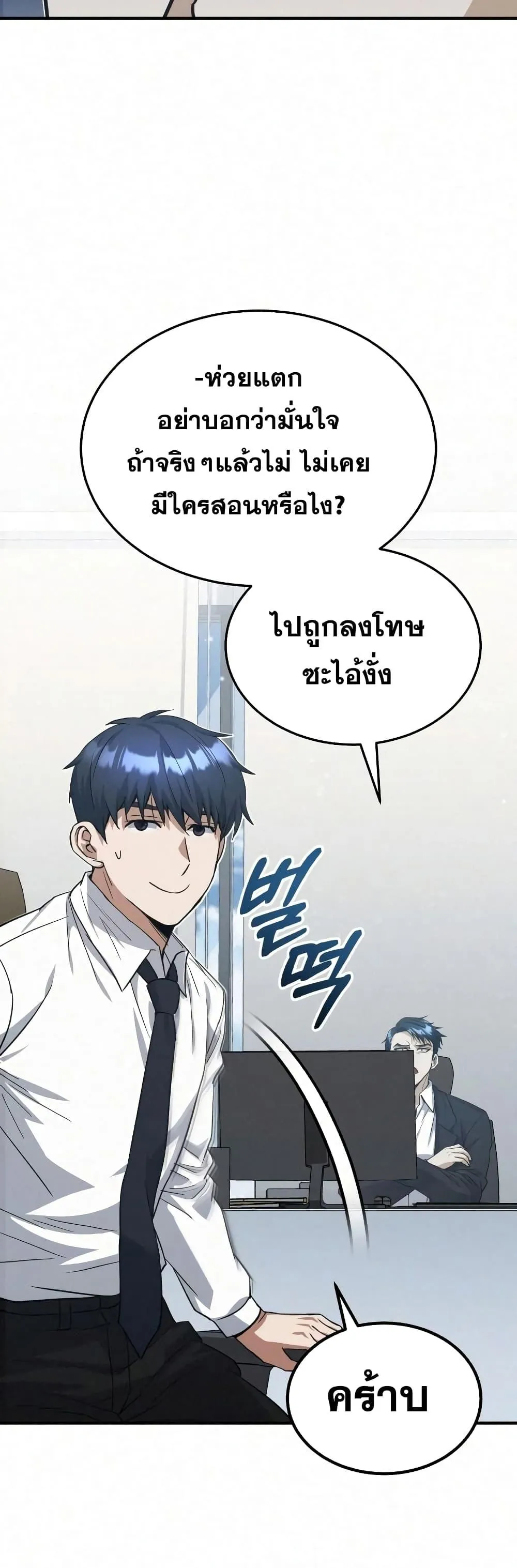 Genius of the Unique Lineage อ_จฉร_ยะนอกคอก ตอนที่ ตอนที่ 20 รูปที่ 11