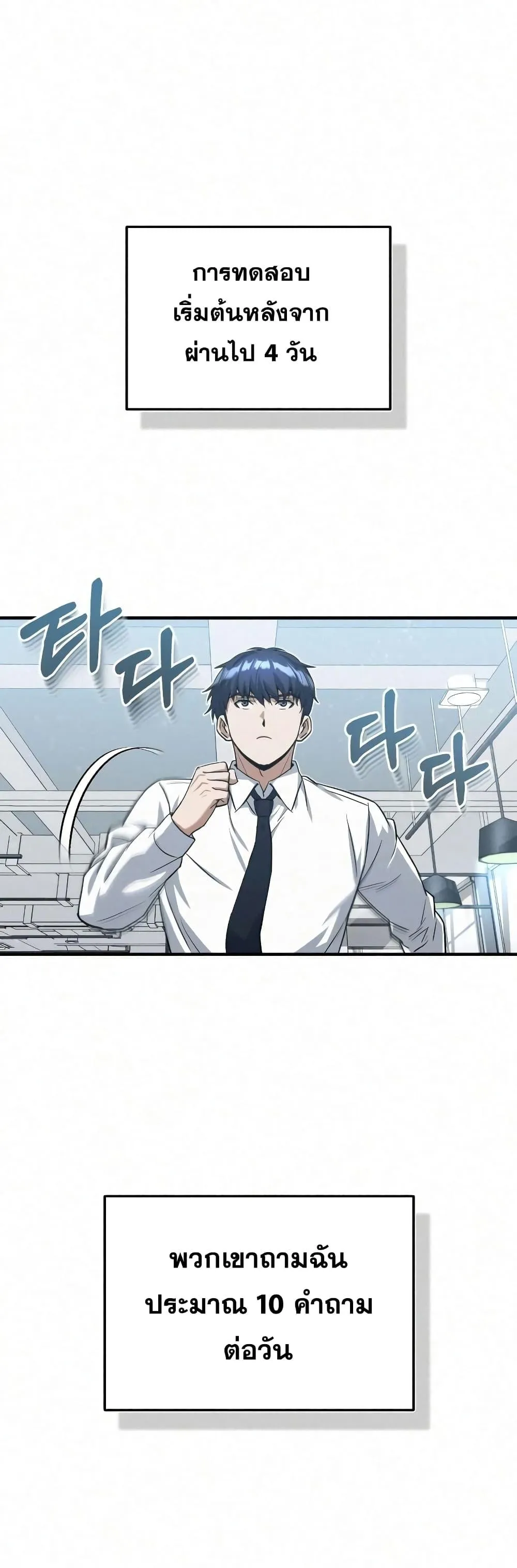 Genius of the Unique Lineage อ_จฉร_ยะนอกคอก ตอนที่ ตอนที่ 20 รูปที่ 12