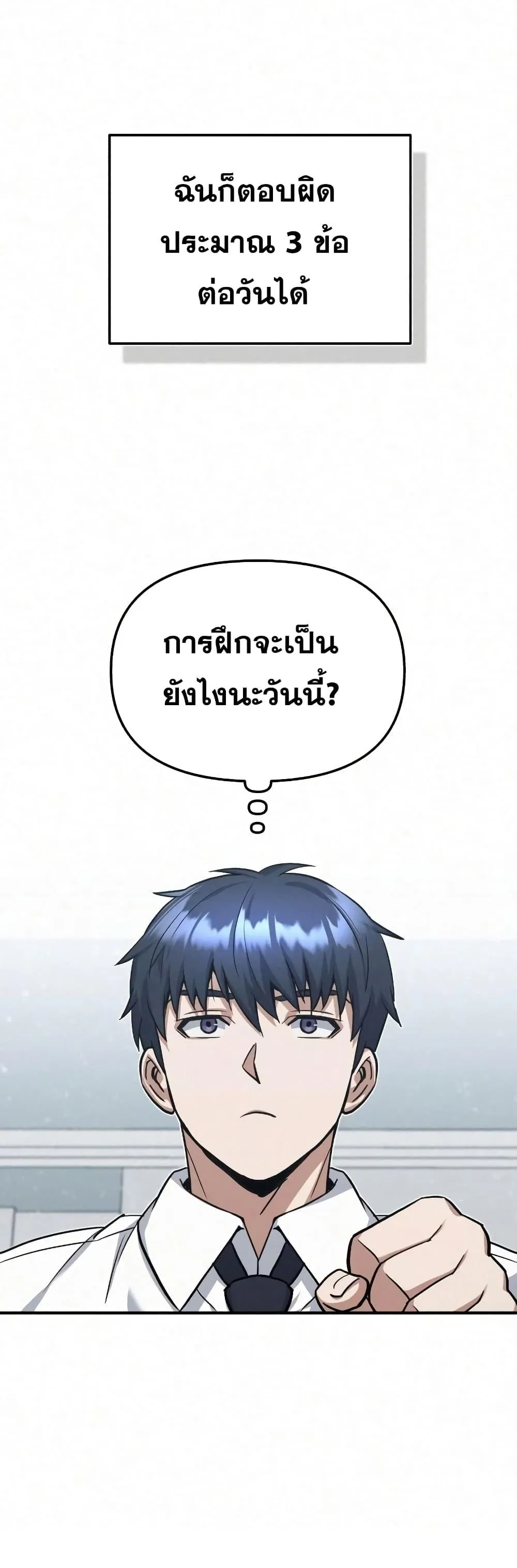 Genius of the Unique Lineage อ_จฉร_ยะนอกคอก ตอนที่ ตอนที่ 20 รูปที่ 13