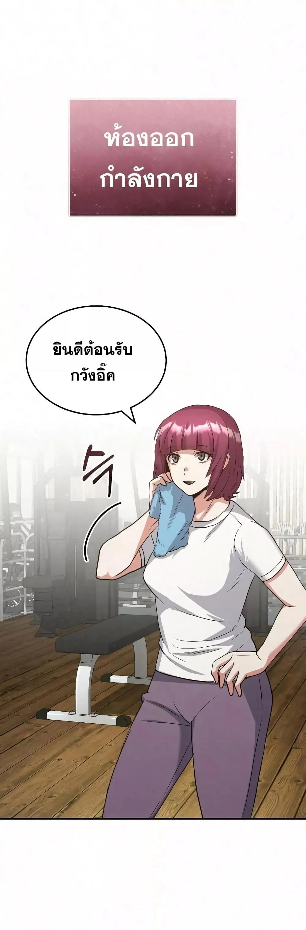 Genius of the Unique Lineage อ_จฉร_ยะนอกคอก ตอนที่ ตอนที่ 20 รูปที่ 15