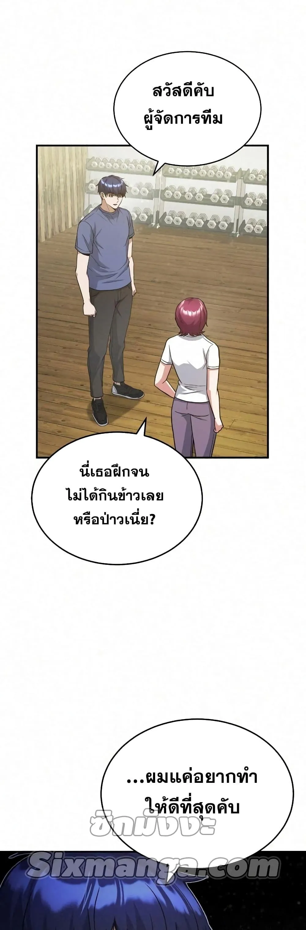 Genius of the Unique Lineage อ_จฉร_ยะนอกคอก ตอนที่ ตอนที่ 20 รูปที่ 16