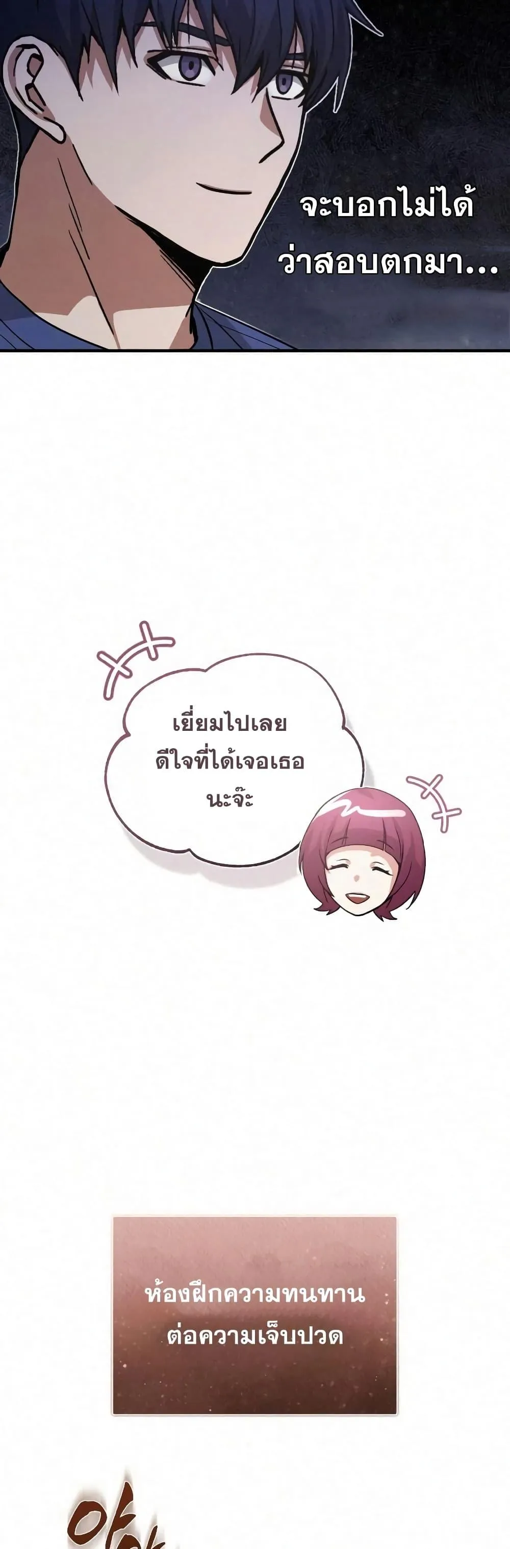 Genius of the Unique Lineage อ_จฉร_ยะนอกคอก ตอนที่ ตอนที่ 20 รูปที่ 17