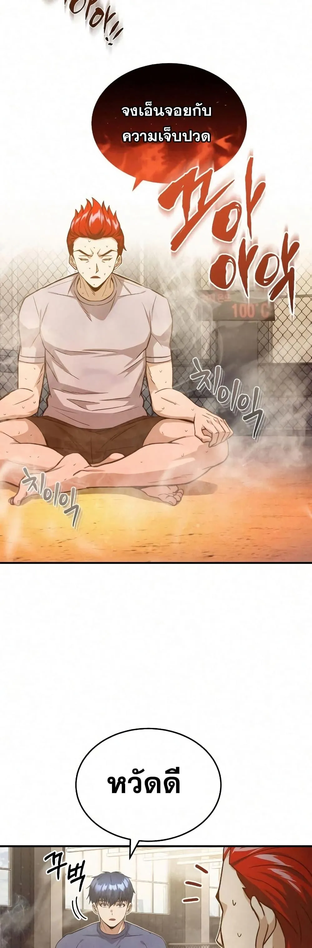 Genius of the Unique Lineage อ_จฉร_ยะนอกคอก ตอนที่ ตอนที่ 20 รูปที่ 18