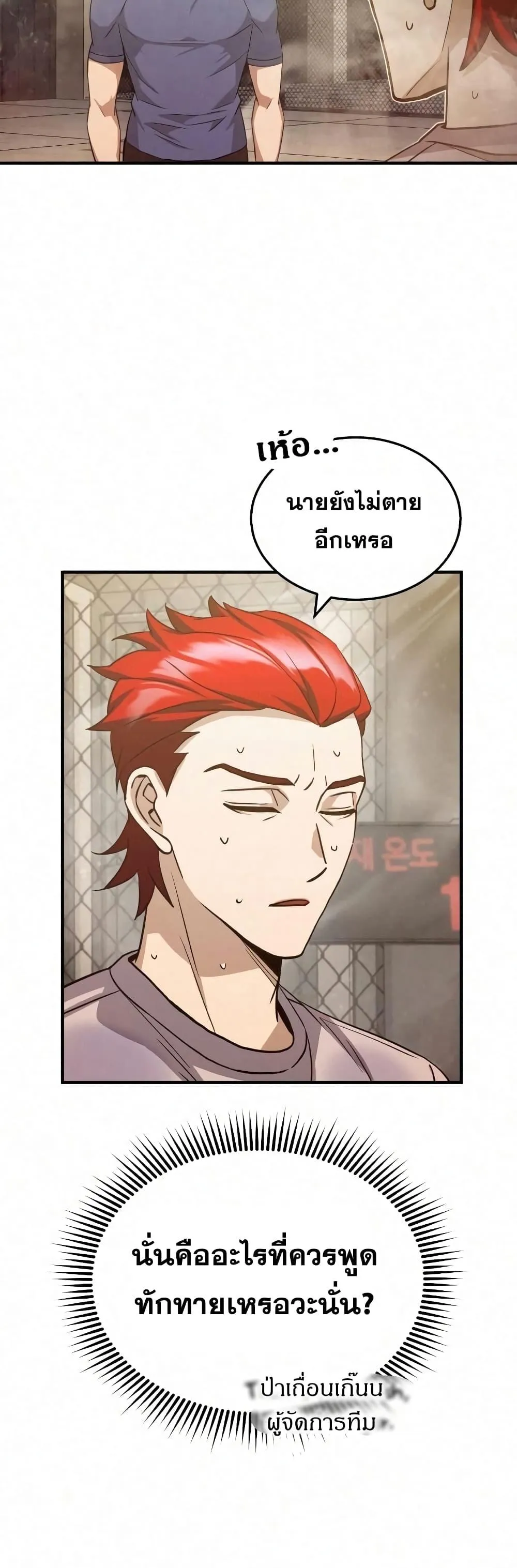 Genius of the Unique Lineage อ_จฉร_ยะนอกคอก ตอนที่ ตอนที่ 20 รูปที่ 19