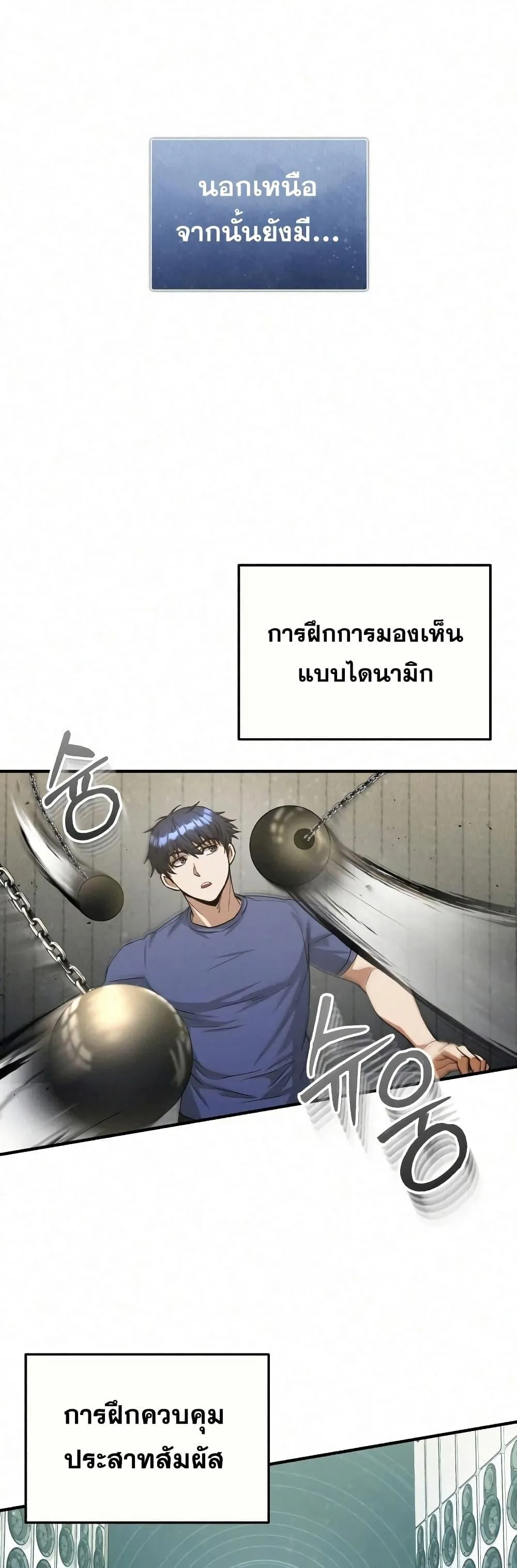 Genius of the Unique Lineage อ_จฉร_ยะนอกคอก ตอนที่ ตอนที่ 20 รูปที่ 20