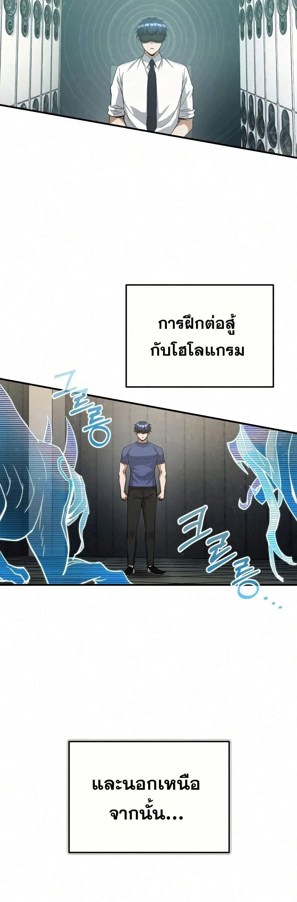 Genius of the Unique Lineage อ_จฉร_ยะนอกคอก ตอนที่ ตอนที่ 20 รูปที่ 21