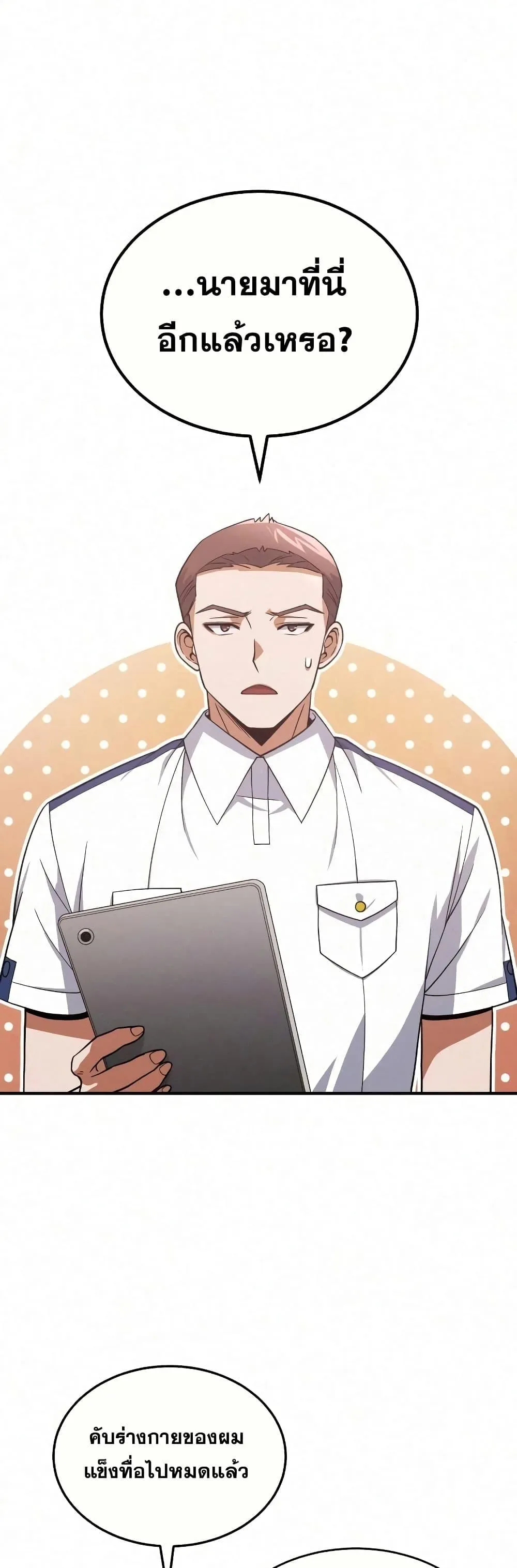 Genius of the Unique Lineage อ_จฉร_ยะนอกคอก ตอนที่ ตอนที่ 20 รูปที่ 22