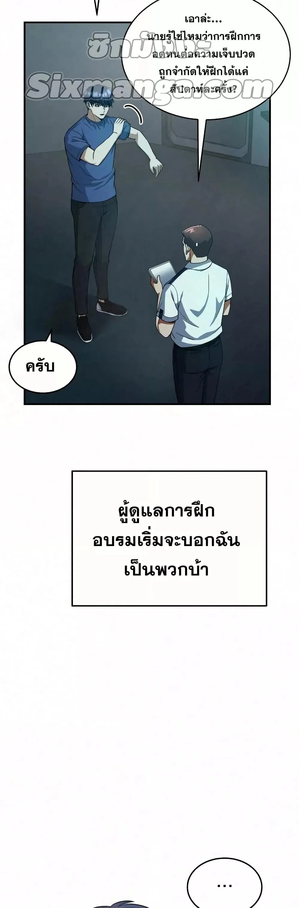 Genius of the Unique Lineage อ_จฉร_ยะนอกคอก ตอนที่ ตอนที่ 20 รูปที่ 23