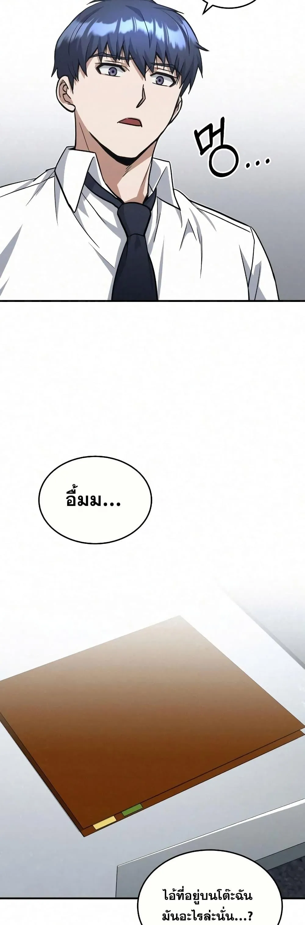 Genius of the Unique Lineage อ_จฉร_ยะนอกคอก ตอนที่ ตอนที่ 20 รูปที่ 24