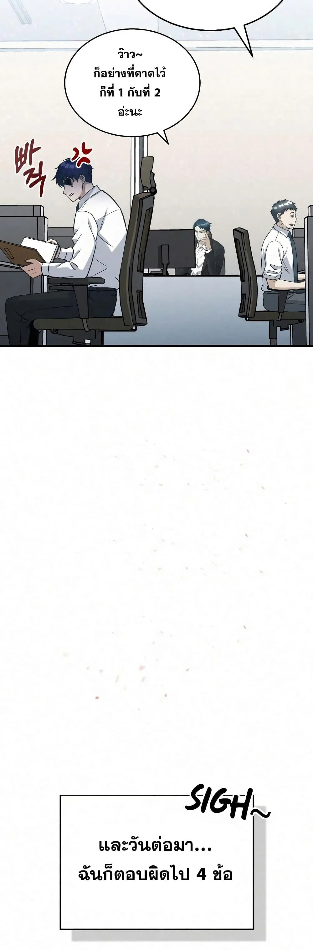 Genius of the Unique Lineage อ_จฉร_ยะนอกคอก ตอนที่ ตอนที่ 20 รูปที่ 27