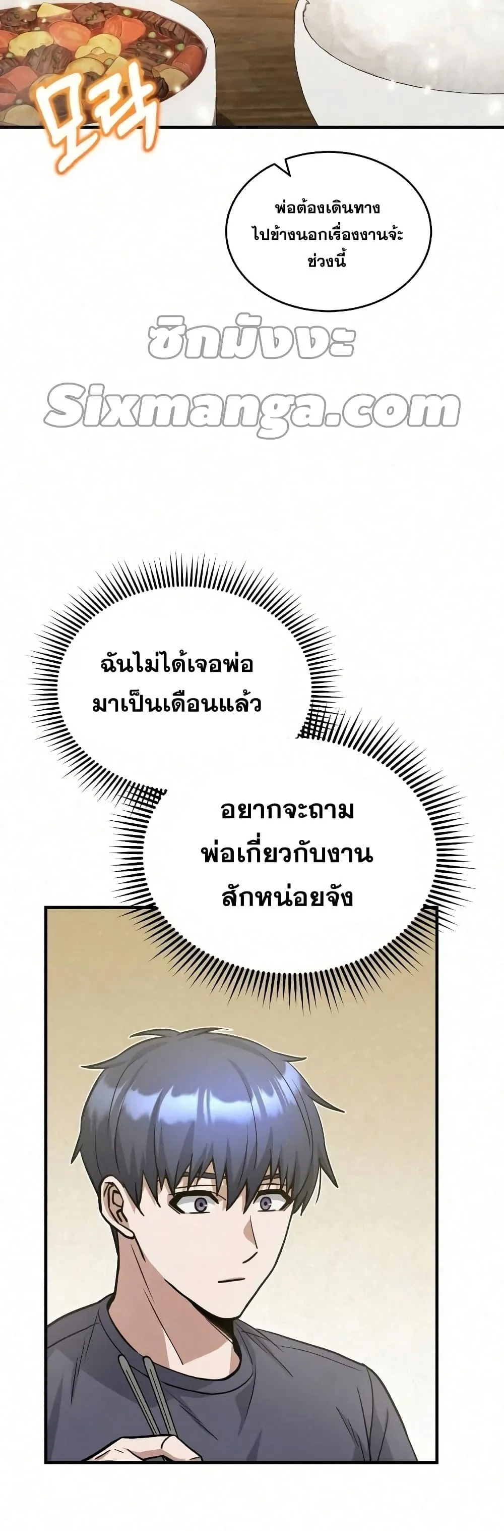 Genius of the Unique Lineage อ_จฉร_ยะนอกคอก ตอนที่ ตอนที่ 20 รูปที่ 29