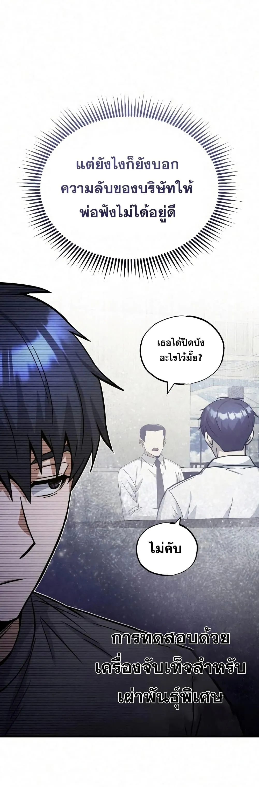 Genius of the Unique Lineage อ_จฉร_ยะนอกคอก ตอนที่ ตอนที่ 20 รูปที่ 30