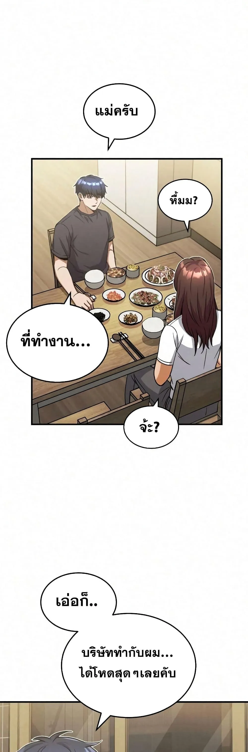 Genius of the Unique Lineage อ_จฉร_ยะนอกคอก ตอนที่ ตอนที่ 20 รูปที่ 31