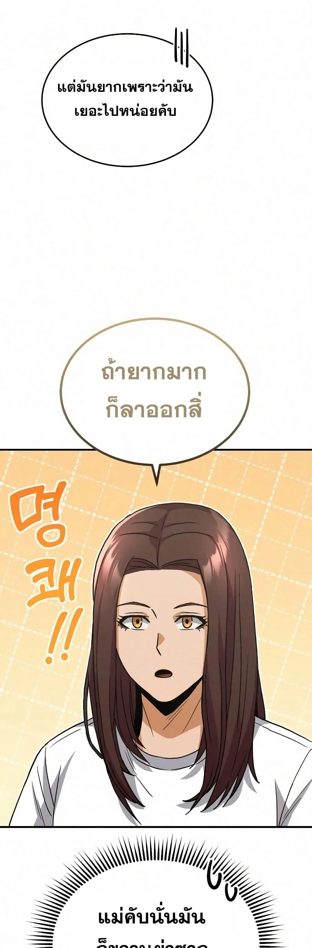 Genius of the Unique Lineage อ_จฉร_ยะนอกคอก ตอนที่ ตอนที่ 20 รูปที่ 33