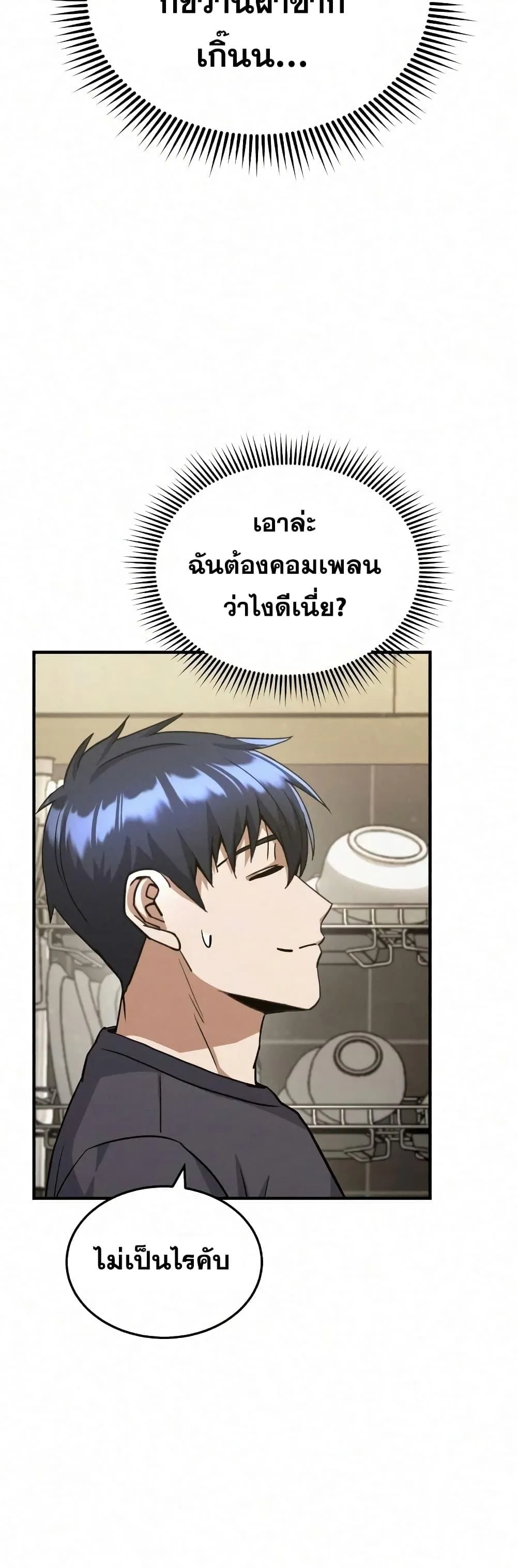 Genius of the Unique Lineage อ_จฉร_ยะนอกคอก ตอนที่ ตอนที่ 20 รูปที่ 34
