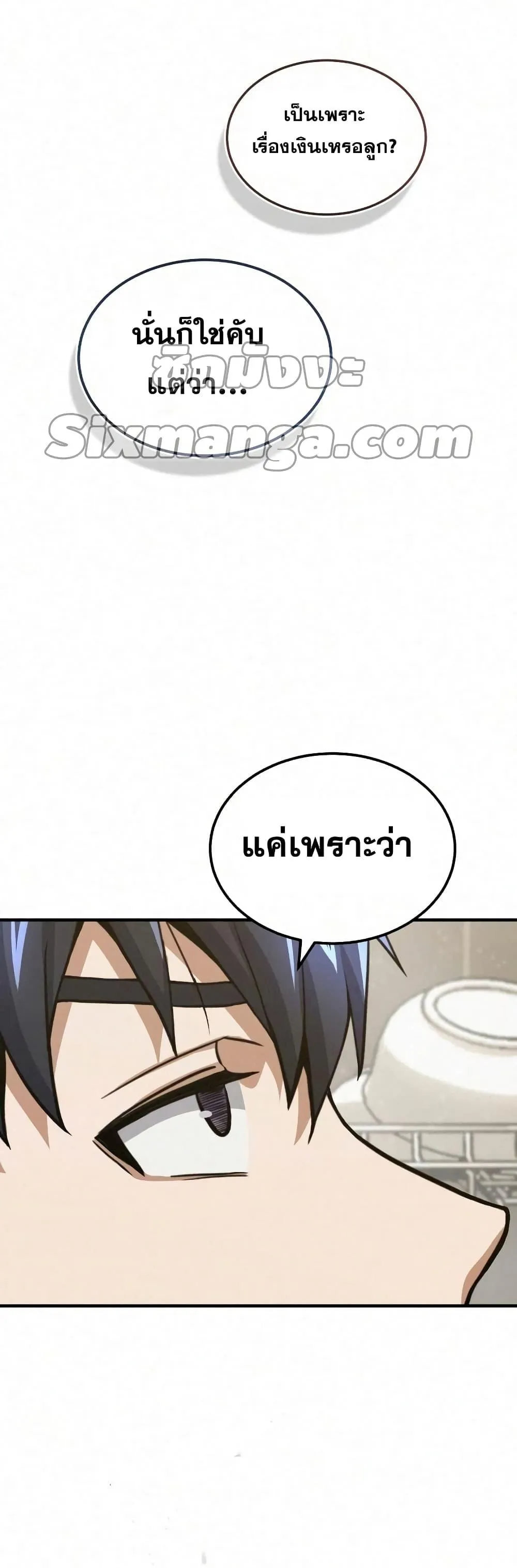 Genius of the Unique Lineage อ_จฉร_ยะนอกคอก ตอนที่ ตอนที่ 20 รูปที่ 35