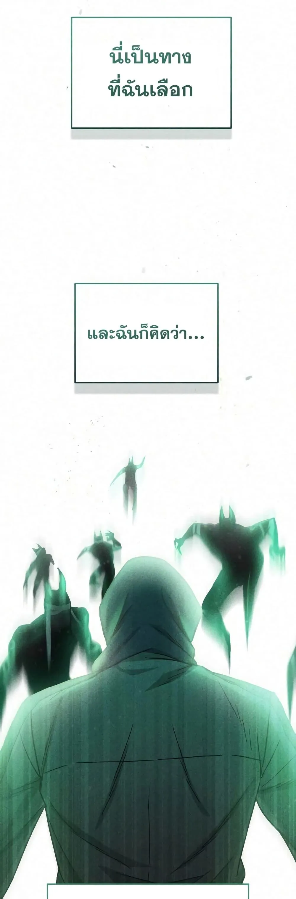 Genius of the Unique Lineage อ_จฉร_ยะนอกคอก ตอนที่ ตอนที่ 20 รูปที่ 36