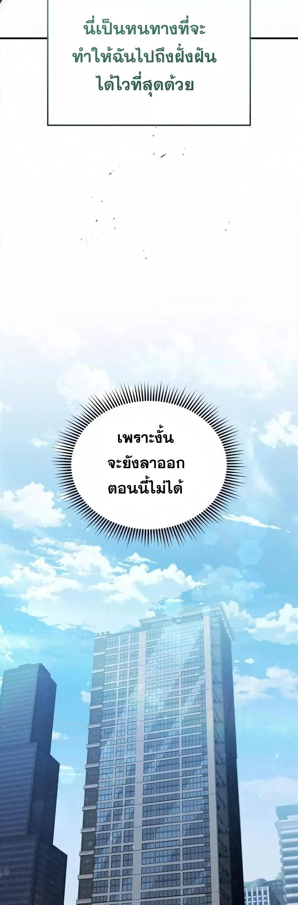 Genius of the Unique Lineage อ_จฉร_ยะนอกคอก ตอนที่ ตอนที่ 20 รูปที่ 37