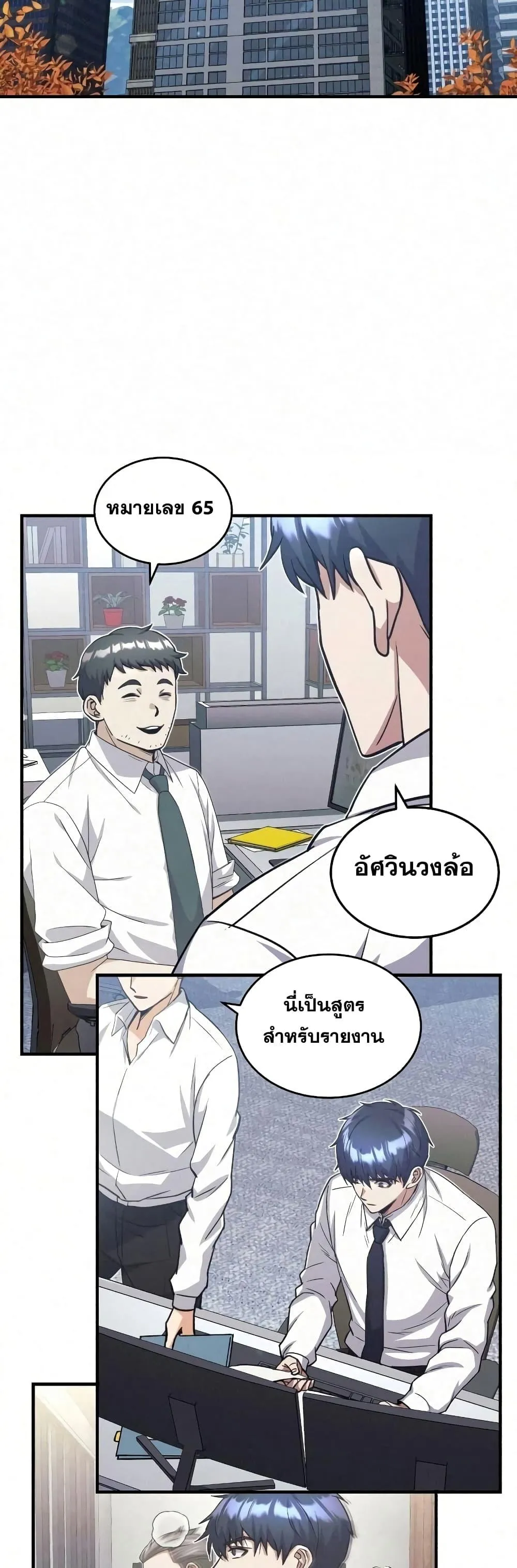 Genius of the Unique Lineage อ_จฉร_ยะนอกคอก ตอนที่ ตอนที่ 20 รูปที่ 38