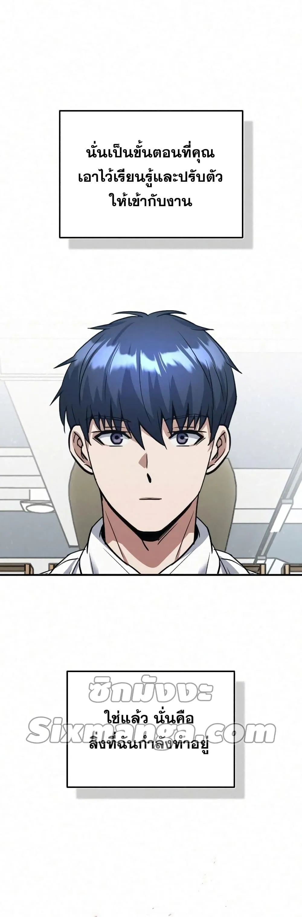 Genius of the Unique Lineage อ_จฉร_ยะนอกคอก ตอนที่ ตอนที่ 20 รูปที่ 4