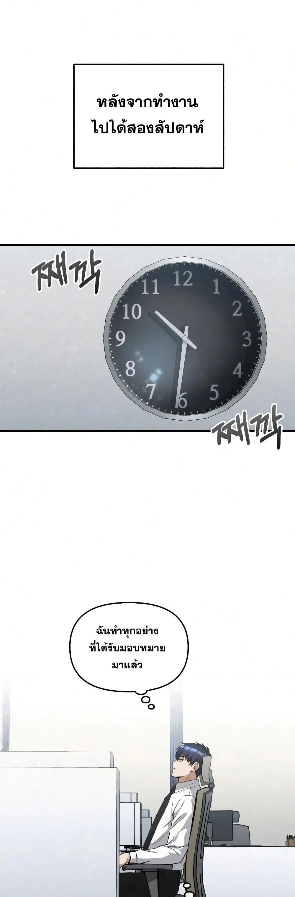 Genius of the Unique Lineage อ_จฉร_ยะนอกคอก ตอนที่ ตอนที่ 20 รูปที่ 40