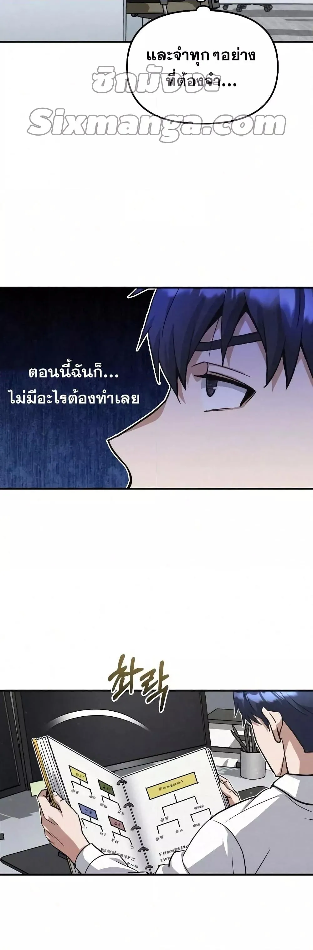 Genius of the Unique Lineage อ_จฉร_ยะนอกคอก ตอนที่ ตอนที่ 20 รูปที่ 41