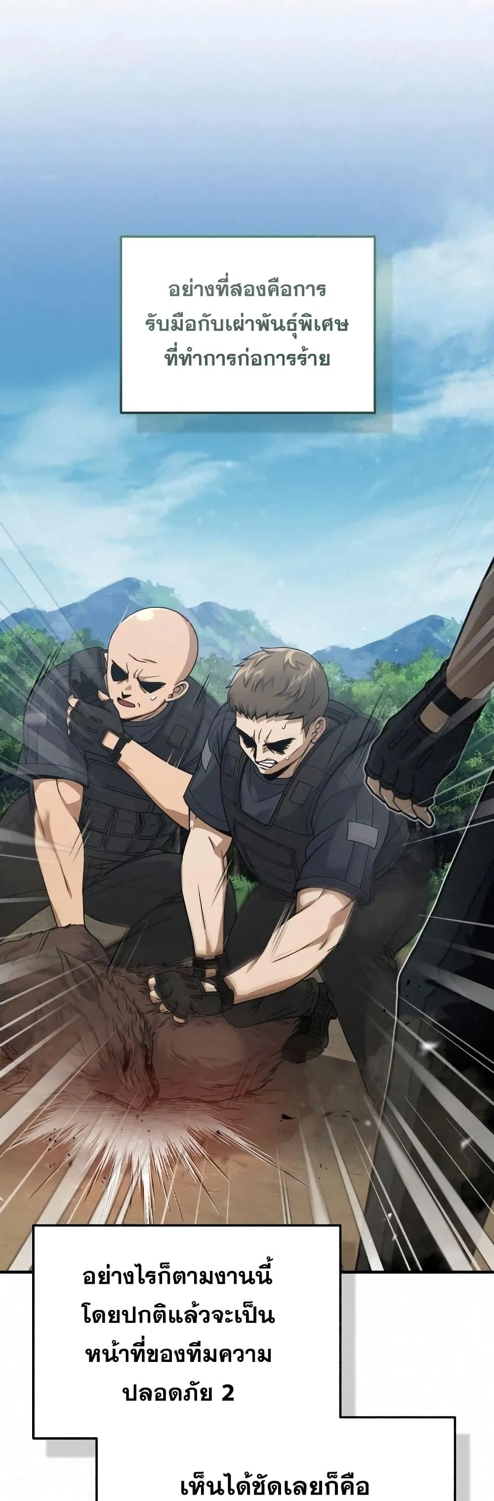 Genius of the Unique Lineage อ_จฉร_ยะนอกคอก ตอนที่ ตอนที่ 20 รูปที่ 44