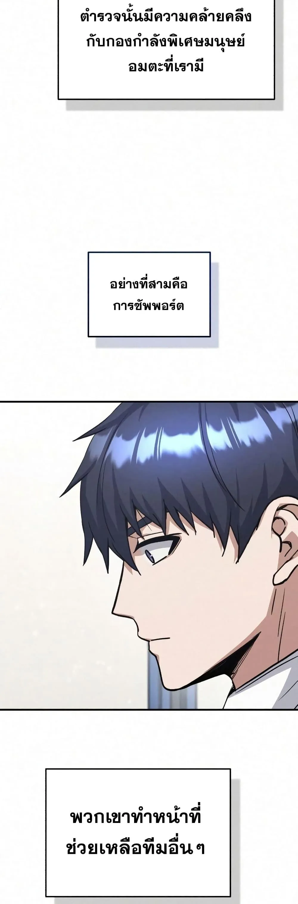 Genius of the Unique Lineage อ_จฉร_ยะนอกคอก ตอนที่ ตอนที่ 20 รูปที่ 45