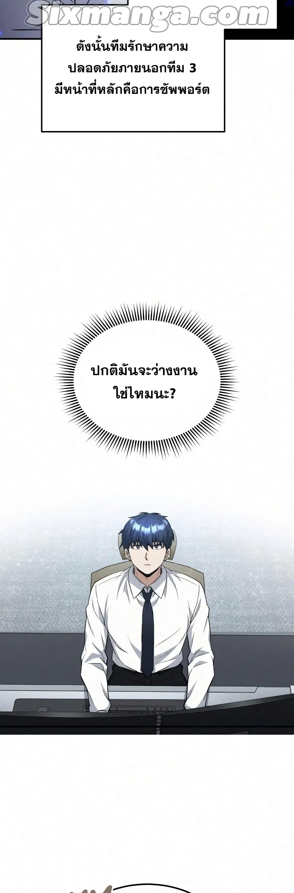 Genius of the Unique Lineage อ_จฉร_ยะนอกคอก ตอนที่ ตอนที่ 20 รูปที่ 47