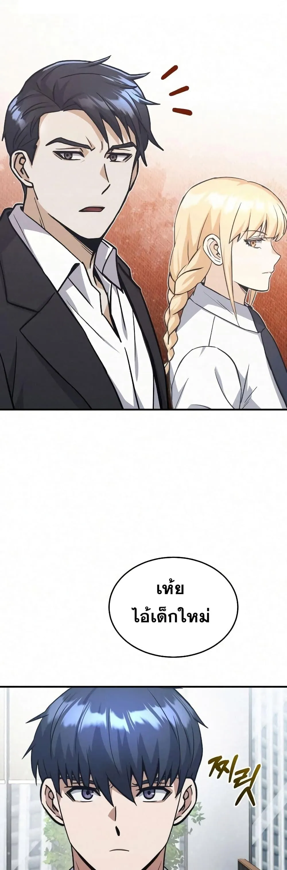 Genius of the Unique Lineage อ_จฉร_ยะนอกคอก ตอนที่ ตอนที่ 20 รูปที่ 50