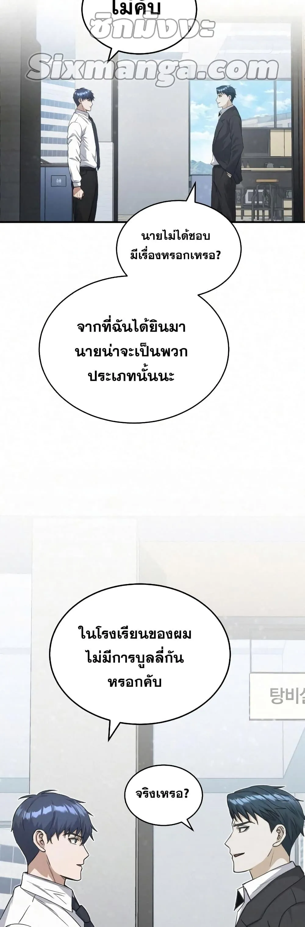 Genius of the Unique Lineage อ_จฉร_ยะนอกคอก ตอนที่ ตอนที่ 20 รูปที่ 53