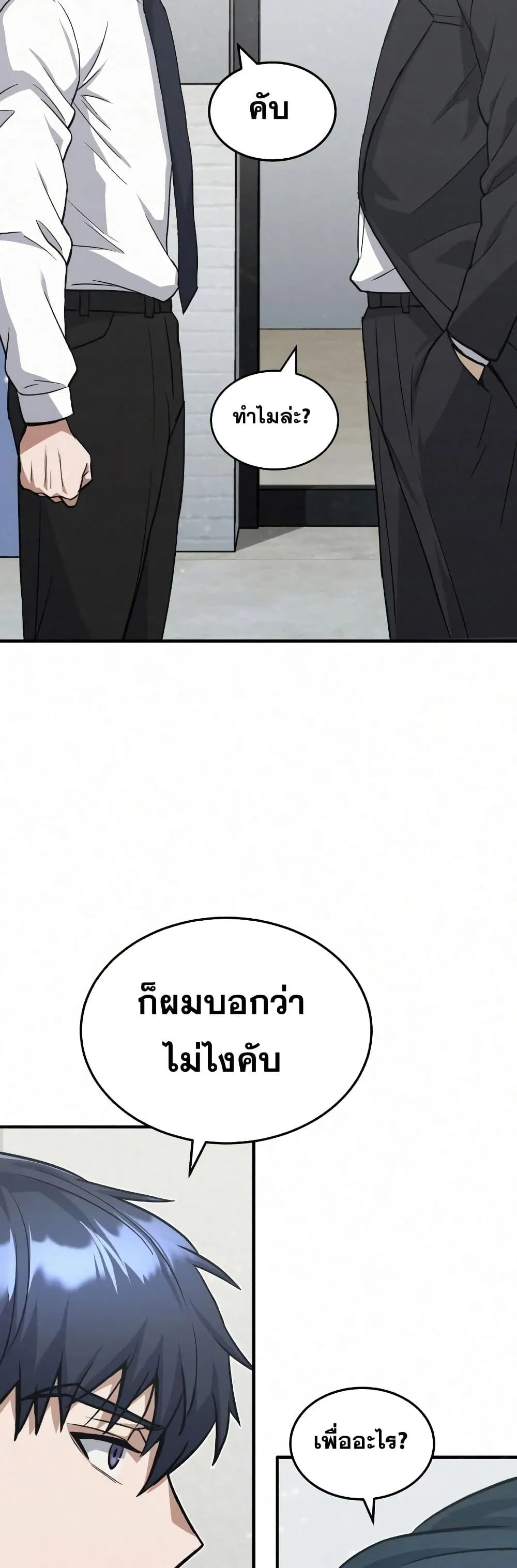 Genius of the Unique Lineage อ_จฉร_ยะนอกคอก ตอนที่ ตอนที่ 20 รูปที่ 54