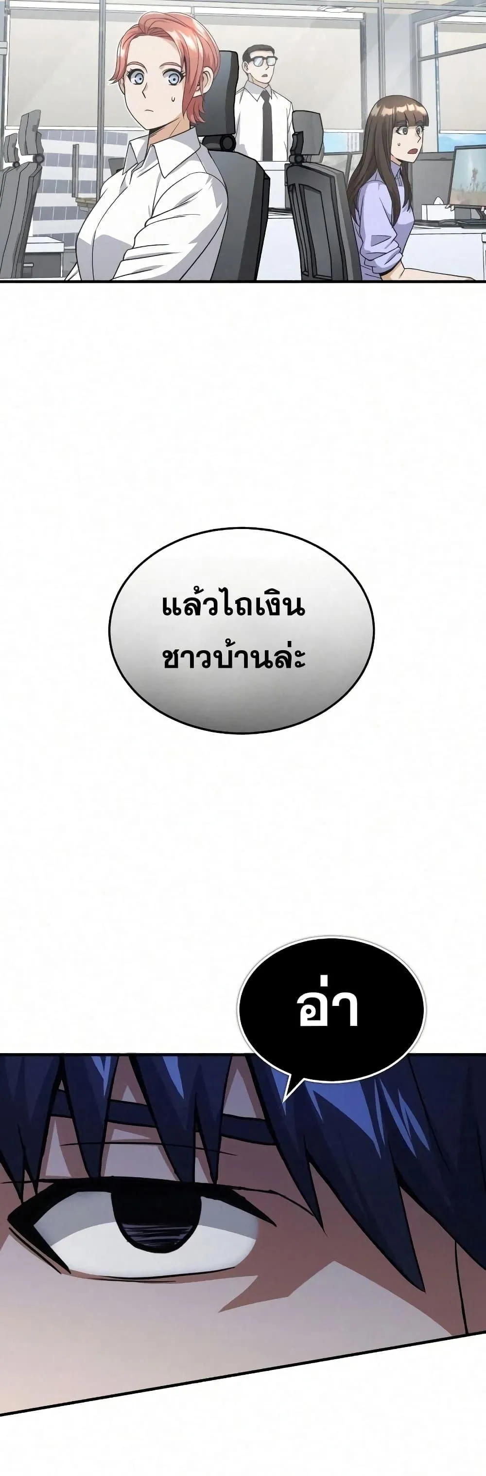 Genius of the Unique Lineage อ_จฉร_ยะนอกคอก ตอนที่ ตอนที่ 20 รูปที่ 56