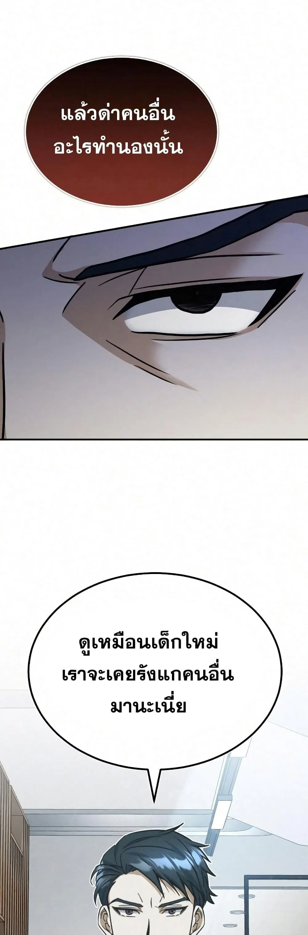 Genius of the Unique Lineage อ_จฉร_ยะนอกคอก ตอนที่ ตอนที่ 20 รูปที่ 57