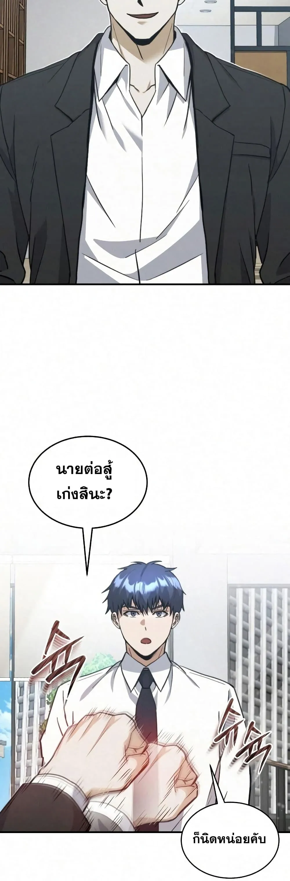 Genius of the Unique Lineage อ_จฉร_ยะนอกคอก ตอนที่ ตอนที่ 20 รูปที่ 58