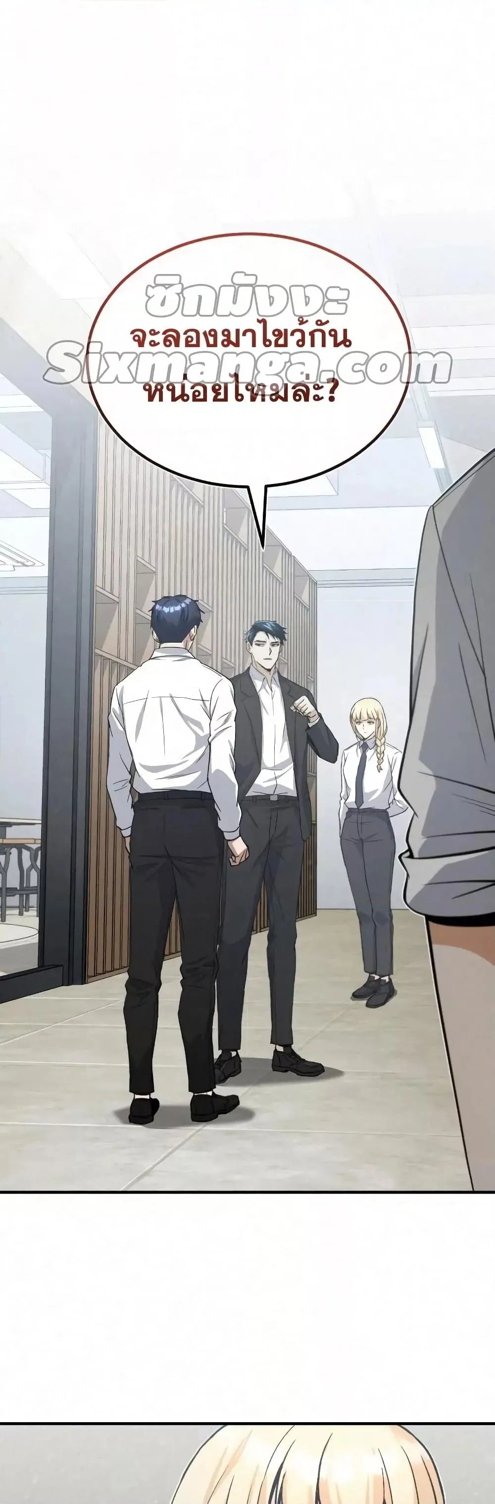 Genius of the Unique Lineage อ_จฉร_ยะนอกคอก ตอนที่ ตอนที่ 20 รูปที่ 59