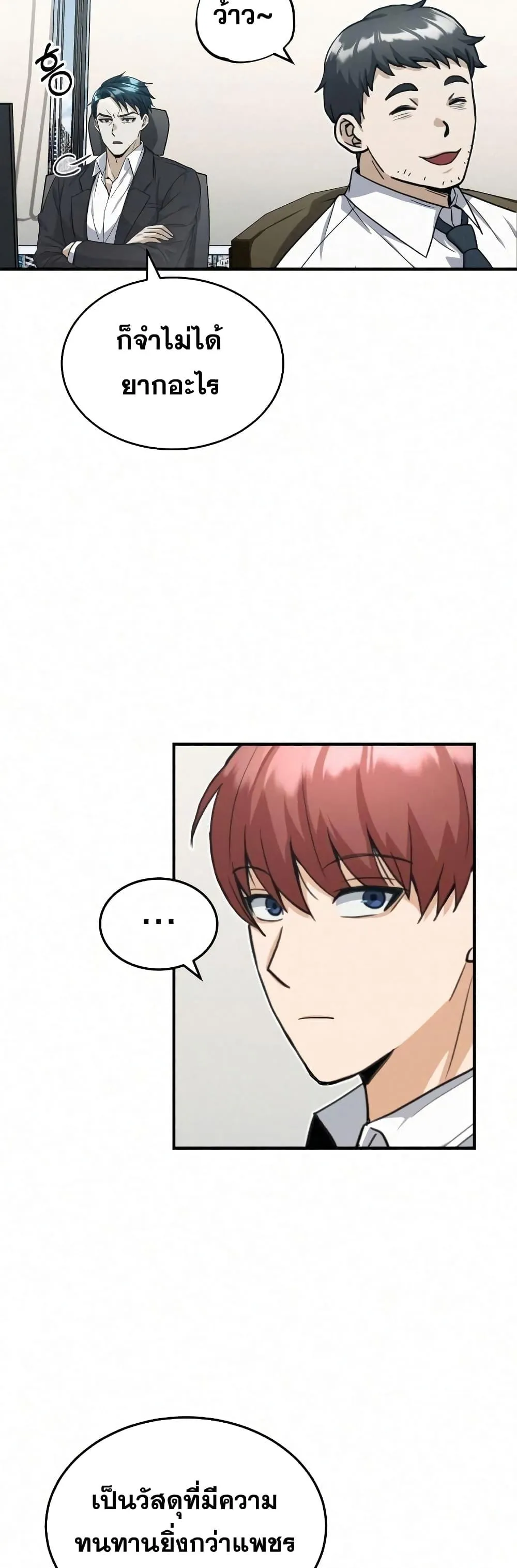 Genius of the Unique Lineage อ_จฉร_ยะนอกคอก ตอนที่ ตอนที่ 20 รูปที่ 6