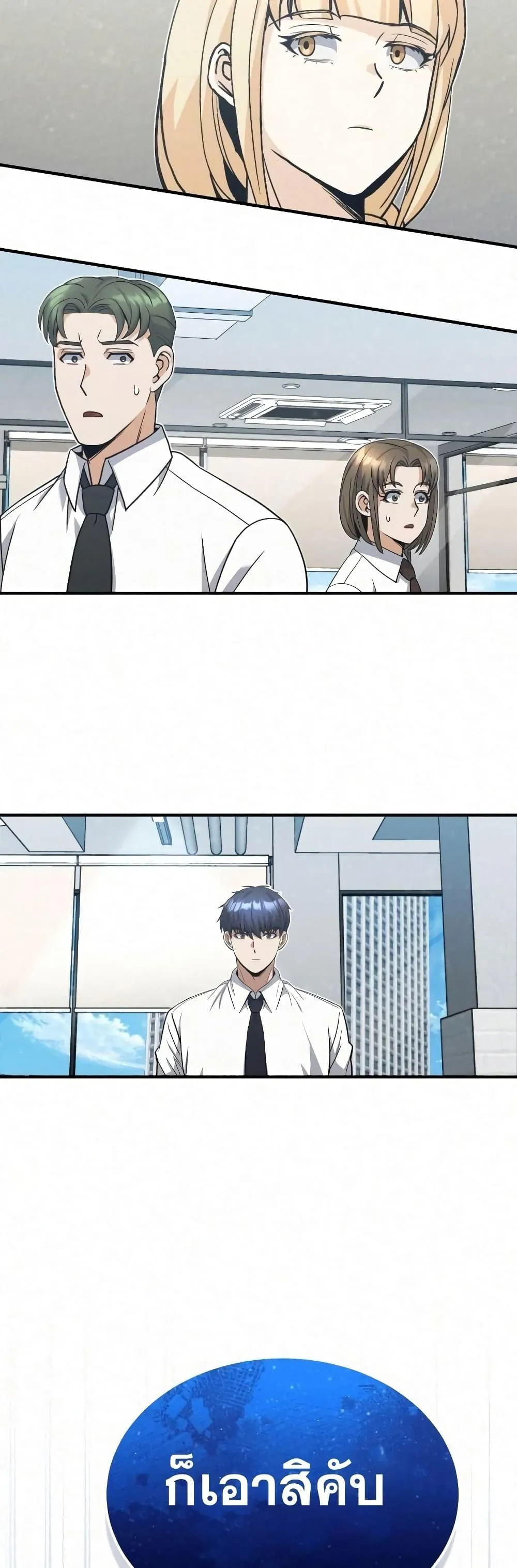 Genius of the Unique Lineage อ_จฉร_ยะนอกคอก ตอนที่ ตอนที่ 20 รูปที่ 60