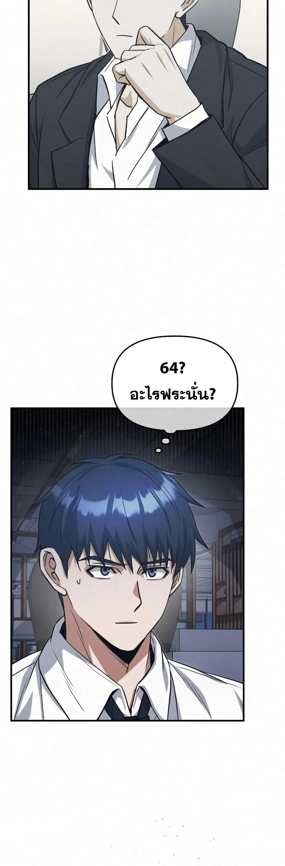 Genius of the Unique Lineage อ_จฉร_ยะนอกคอก ตอนที่ ตอนที่ 20 รูปที่ 8