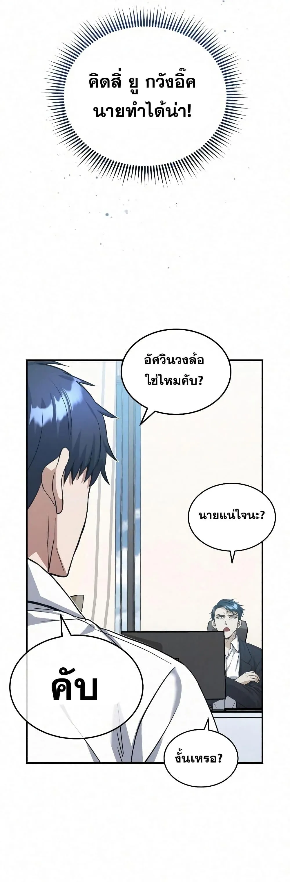 Genius of the Unique Lineage อ_จฉร_ยะนอกคอก ตอนที่ ตอนที่ 20 รูปที่ 9