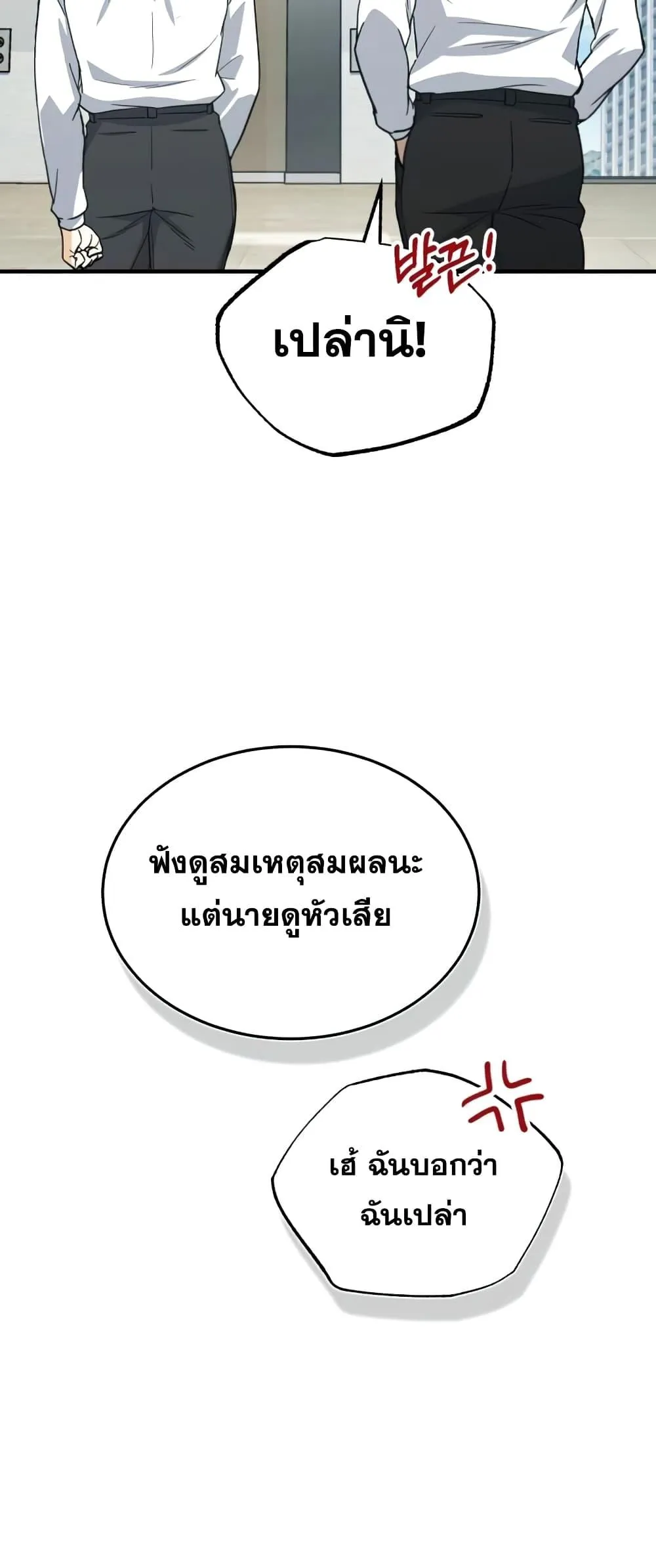 Genius of the Unique Lineage อ_จฉร_ยะนอกคอก ตอนที่ ตอนที่ 21 รูปที่ 17