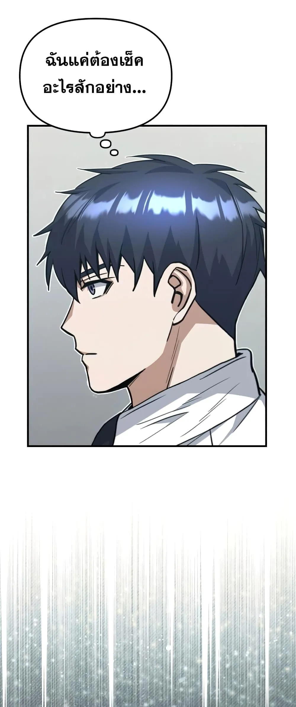 Genius of the Unique Lineage อ_จฉร_ยะนอกคอก ตอนที่ ตอนที่ 21 รูปที่ 18