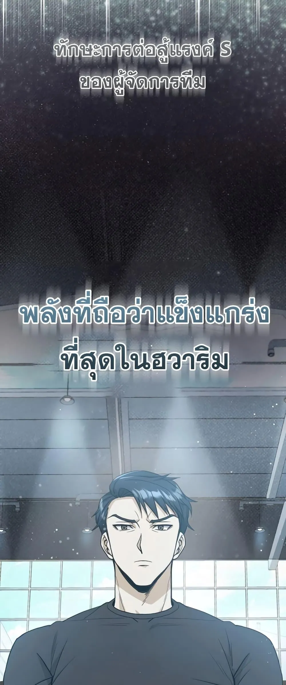 Genius of the Unique Lineage อ_จฉร_ยะนอกคอก ตอนที่ ตอนที่ 21 รูปที่ 19