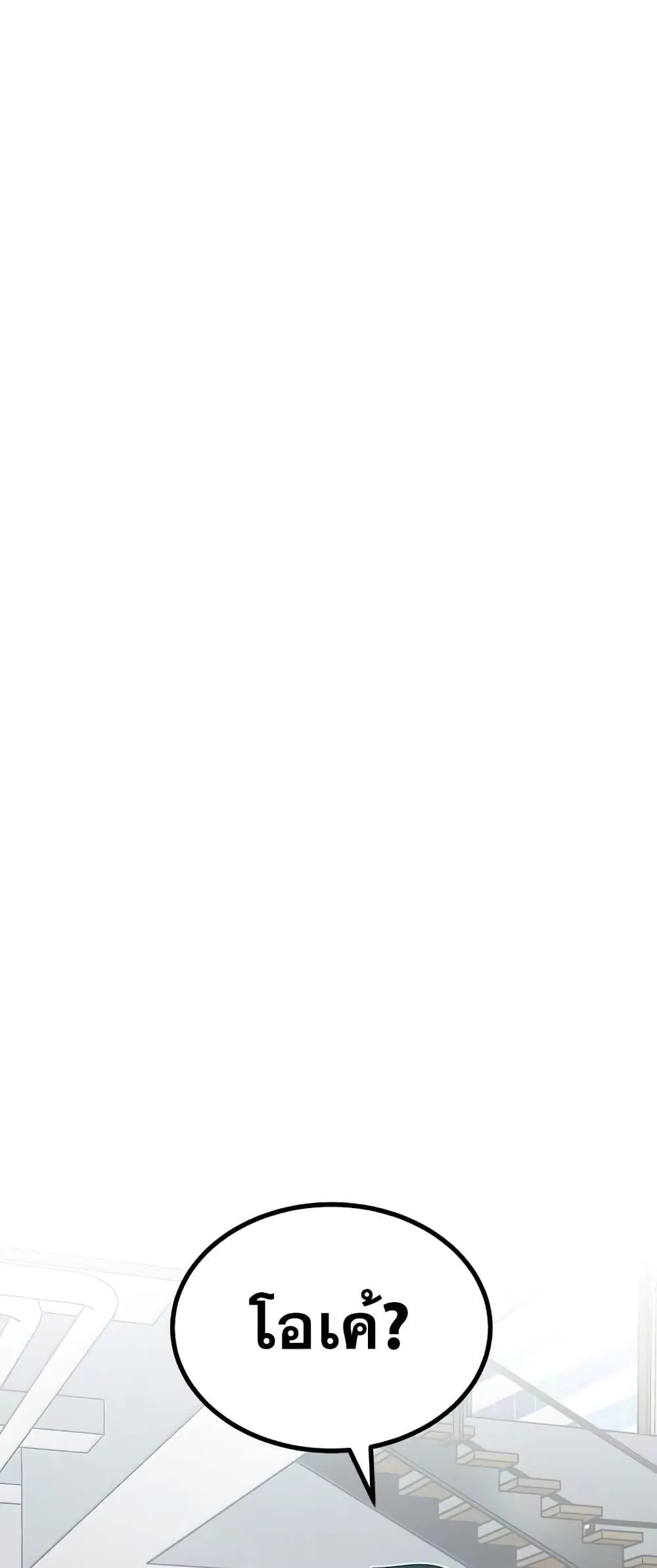 Genius of the Unique Lineage อ_จฉร_ยะนอกคอก ตอนที่ ตอนที่ 21 รูปที่ 2